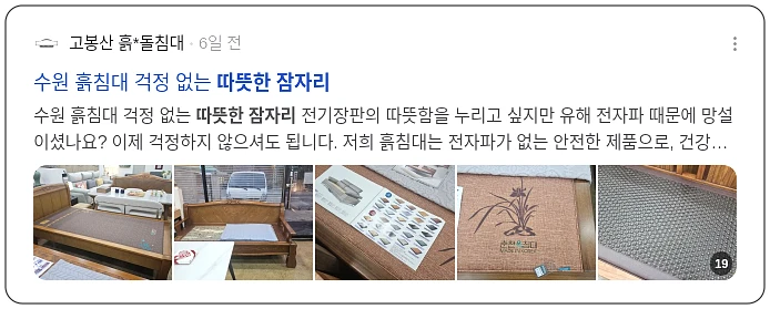 따뜻한 잠자리_3_subsection