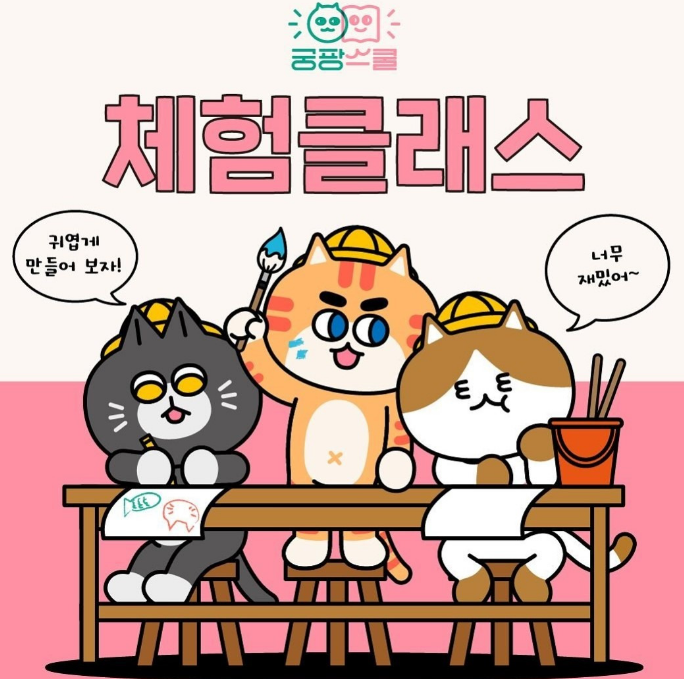 궁디팡팡 캣페스타 사전 예약 방법