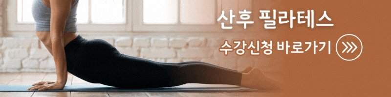 필라테스 신청