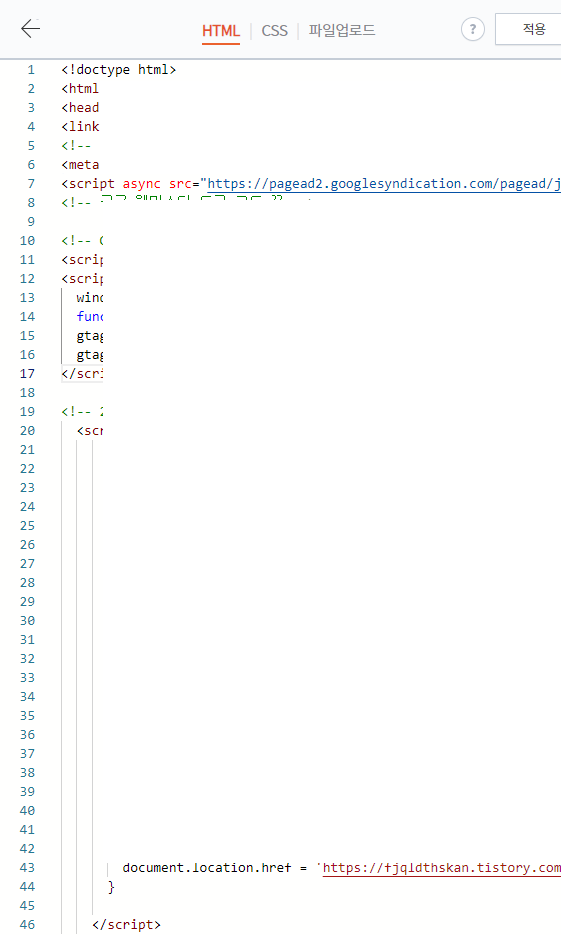 애드센스 코드 이동