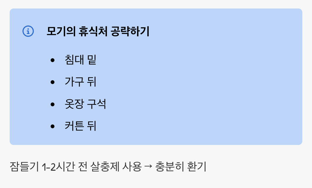 화학 무기의 스마트한 활용법