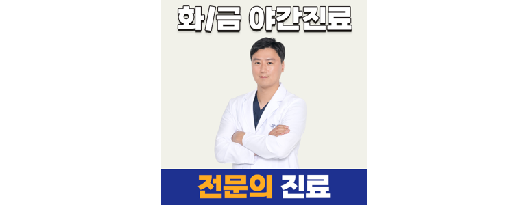 안성시 정형외과