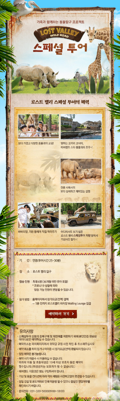 에버랜드 자유이용권 할인카드