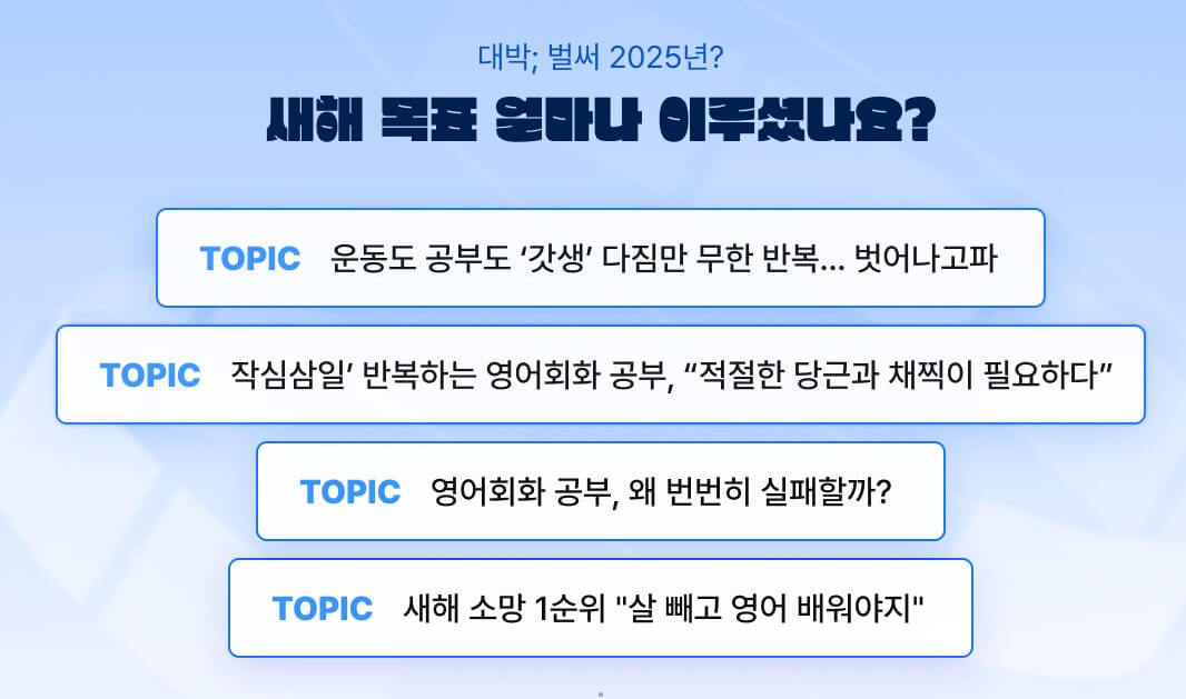 새해-목표들을-올린-글입니다.