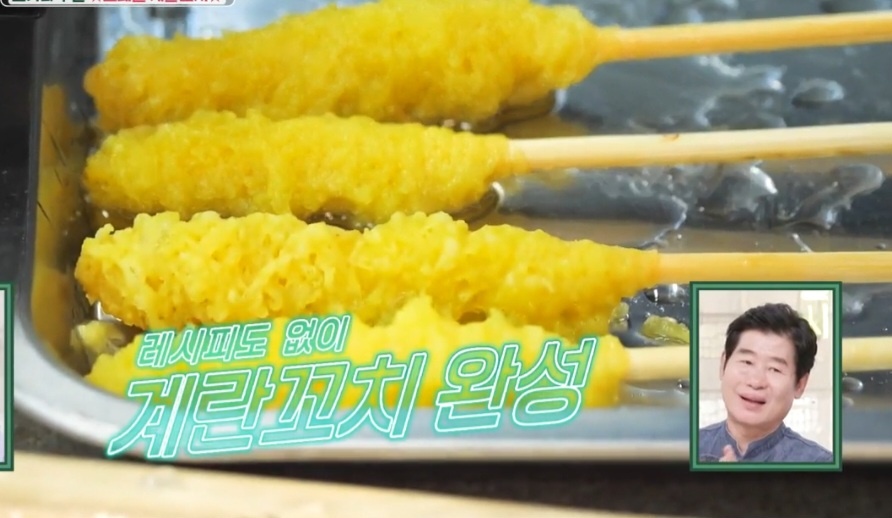 계란꼬치