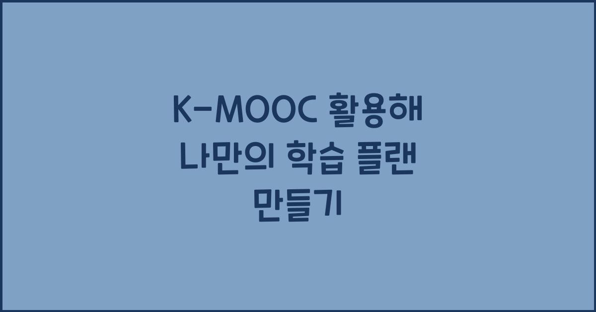 kmooc