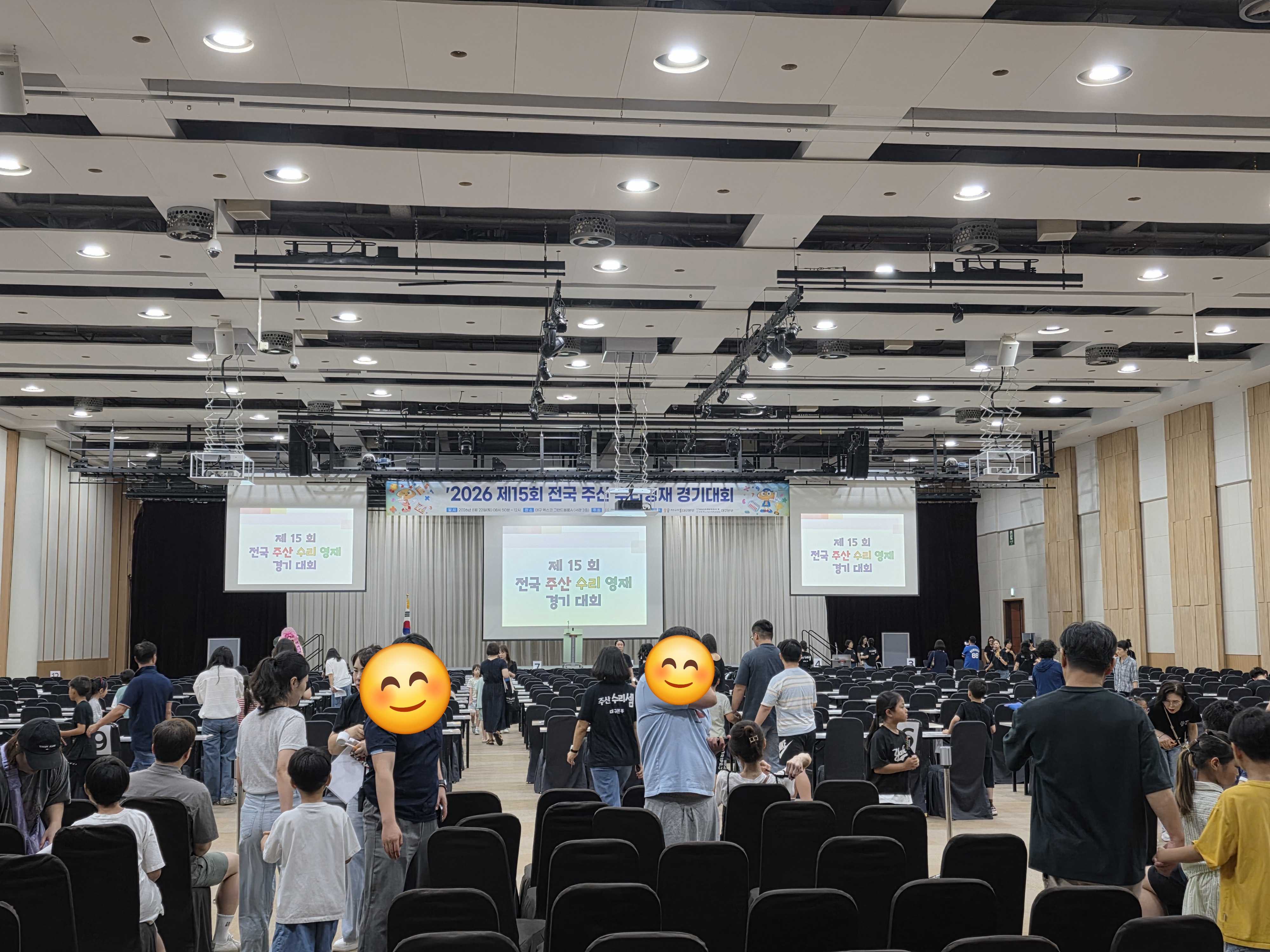 대회장 내부