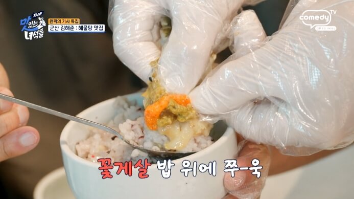 더맛있는녀석들-꽃게장