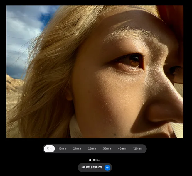 아이폰16 카메라