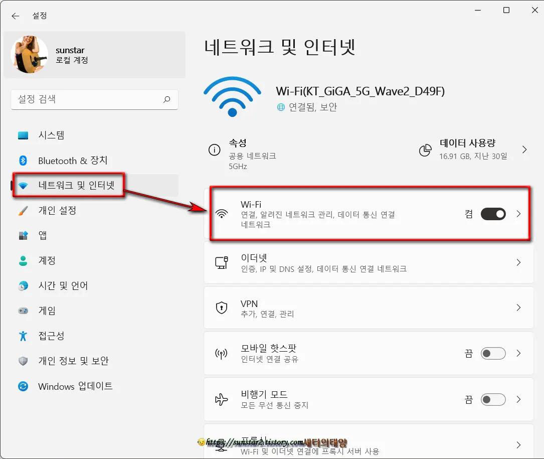 윈도우11_와이파이_비밀번호_보기_10