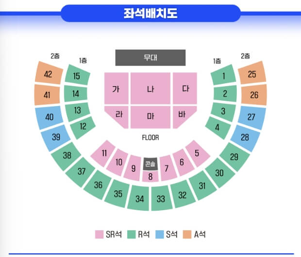 미스터트롯2 전국투어 콘서트 서울 2023 좌석배치도