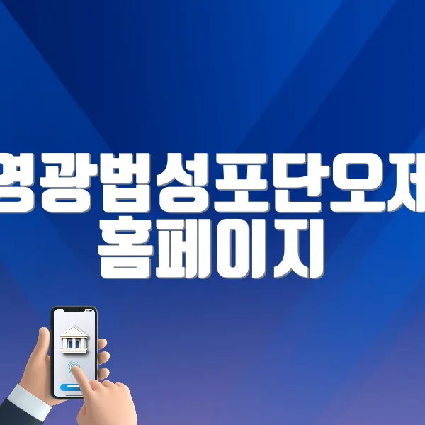 영광법성포단오제 홈페이지 바로가기 (tour.yeonggwang.go.kr)