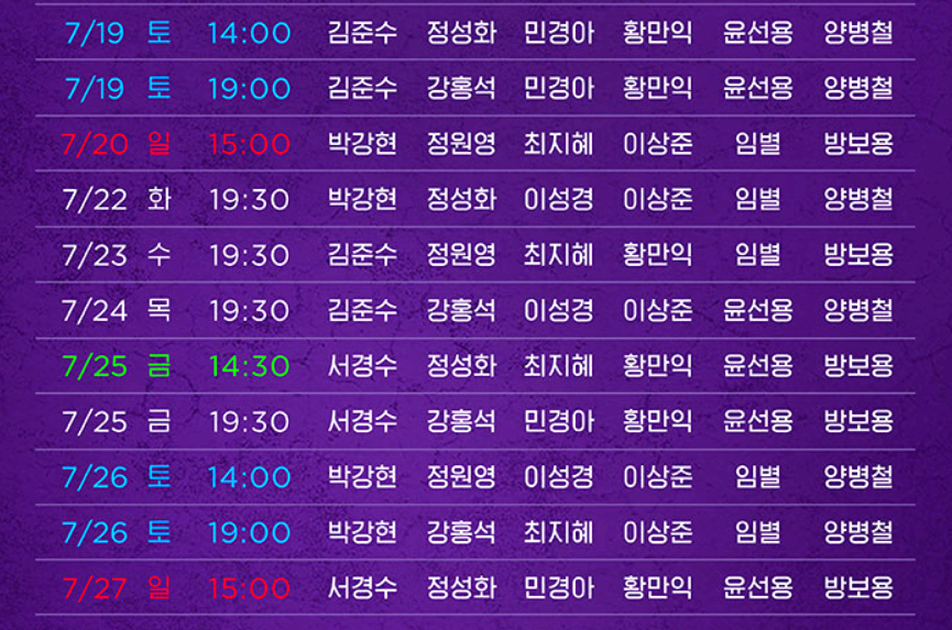 뮤지컬 알라딘