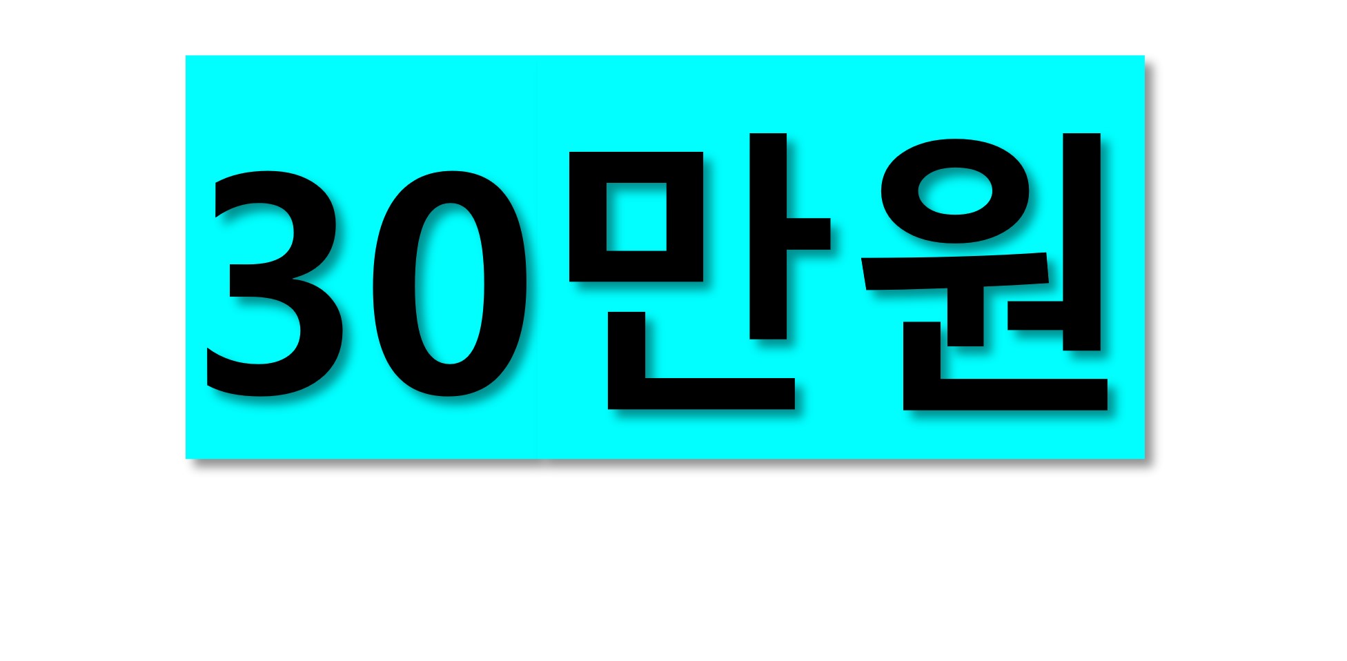1등급고효율가전환급구매지원