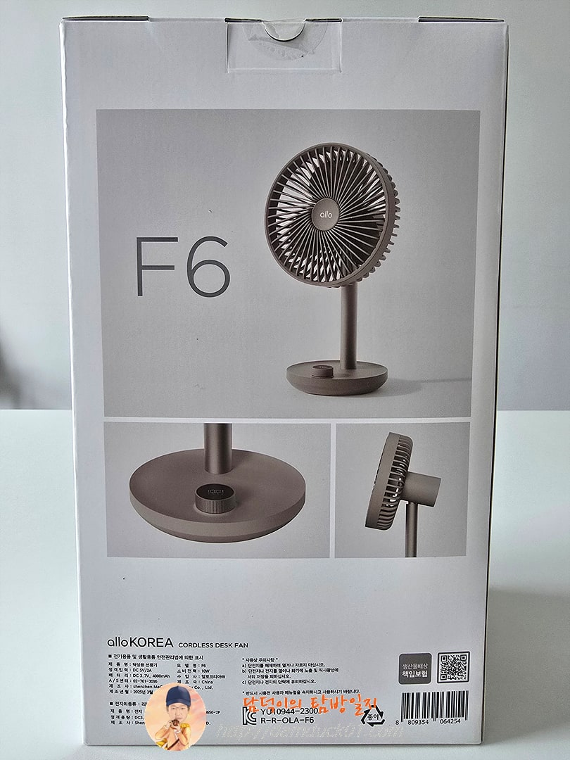 알로코리아 탁상용 무선 선풍기 F6