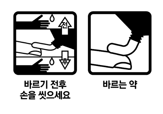 트라보겐크림