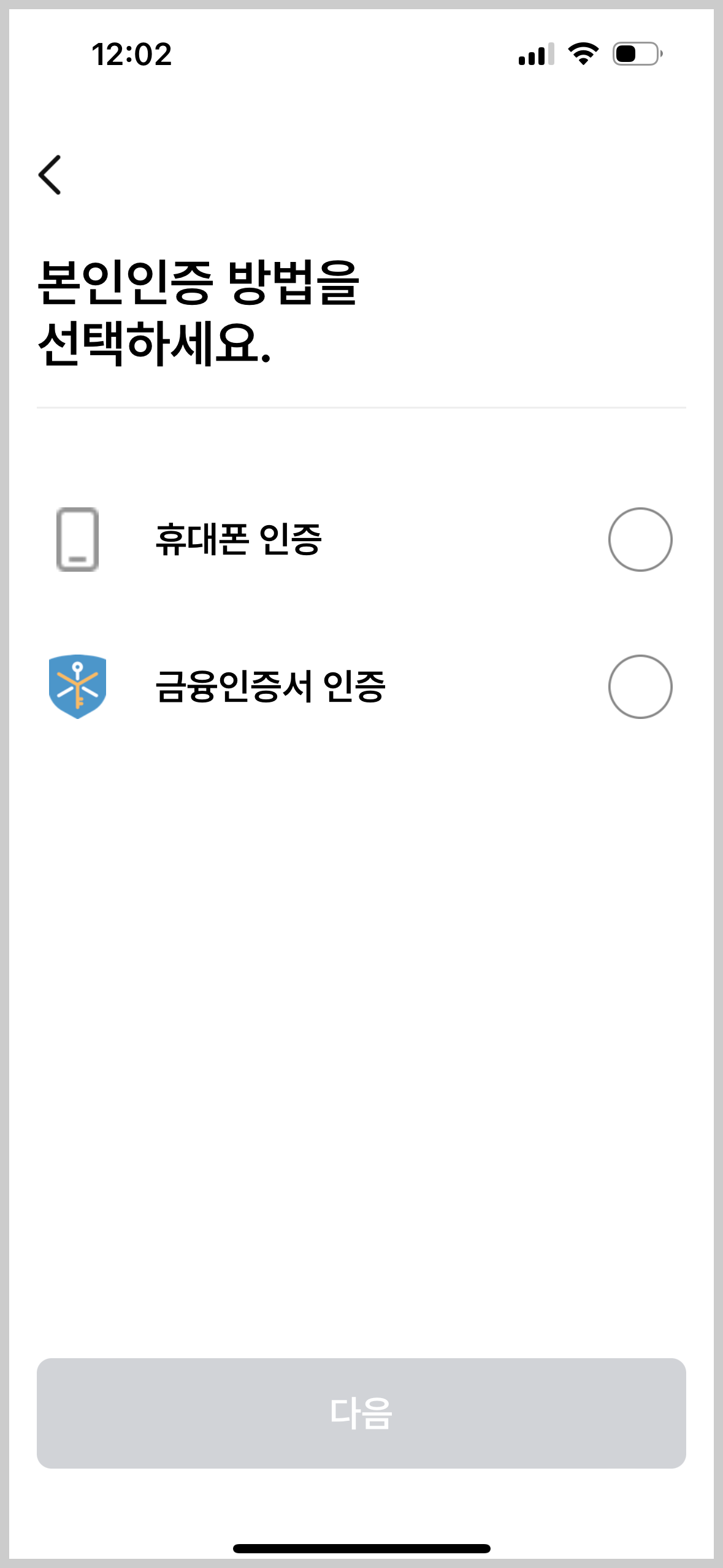 모바일 건강보험증 발급 및 QR코드 이용 방법