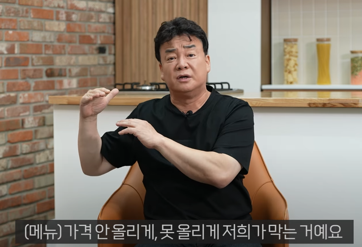 점주들과의 트러블