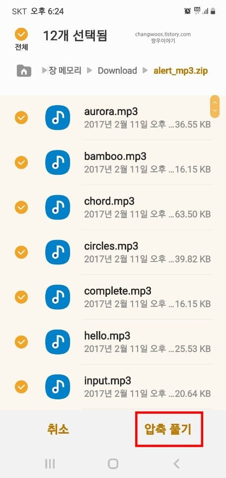 압축-풀기-문구