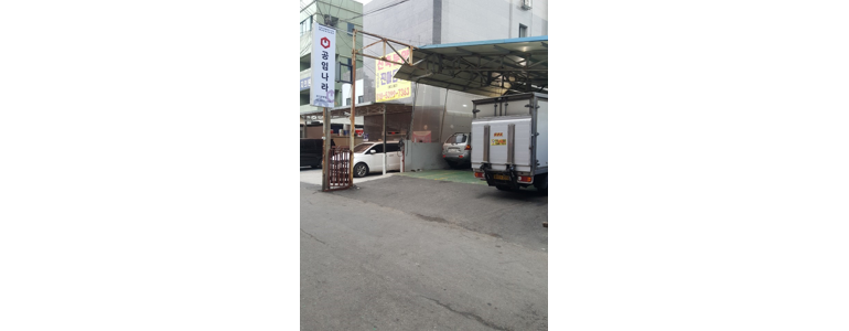 서울 구로구 공임나라