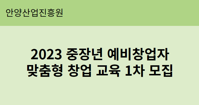 중장년 창업교육