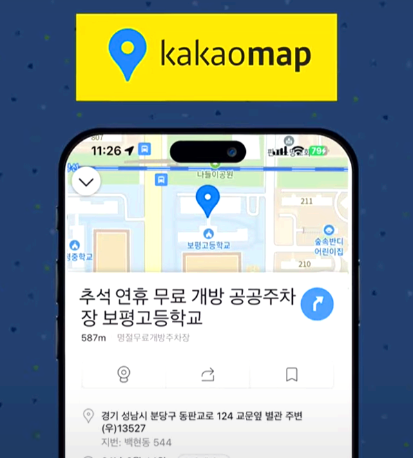 카카오 맵