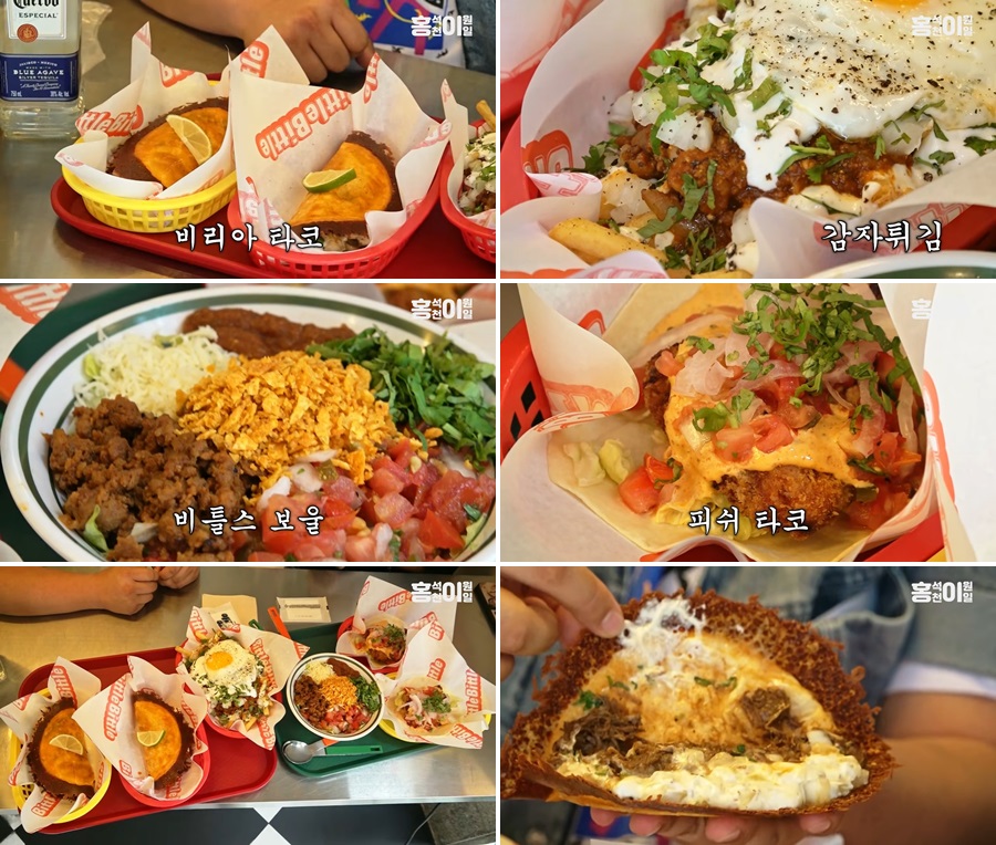 멕시코 타코 맛집 비틀즈타코