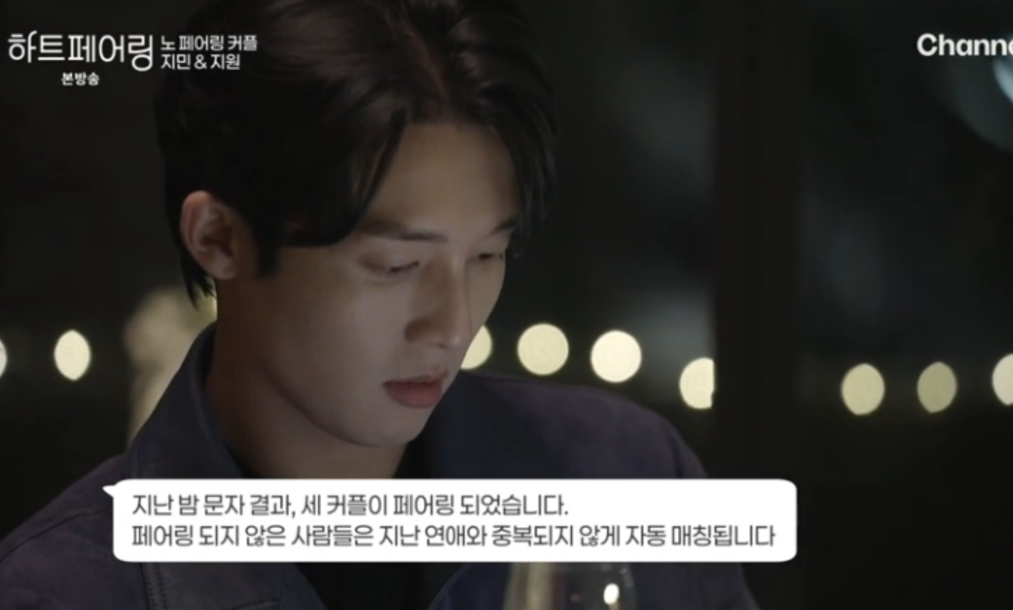 하트페어링메기녀