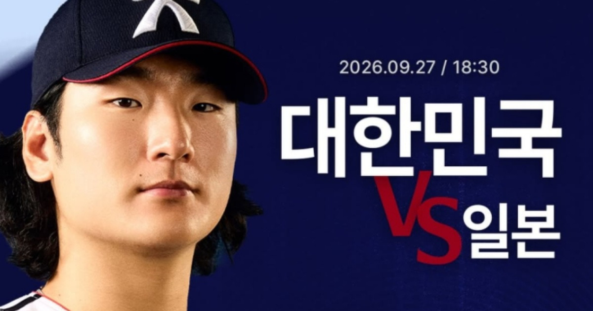 문보경 금메달 도전
