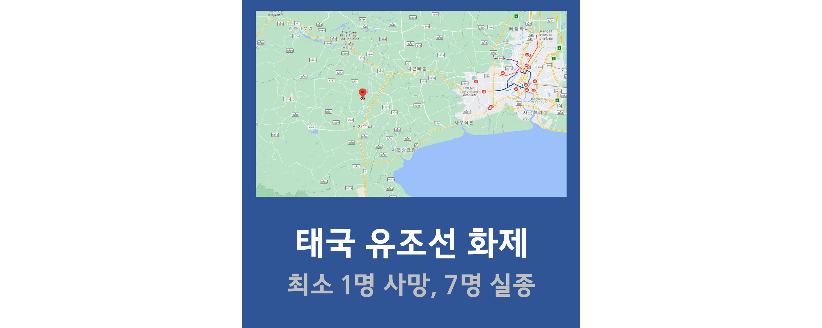 태국