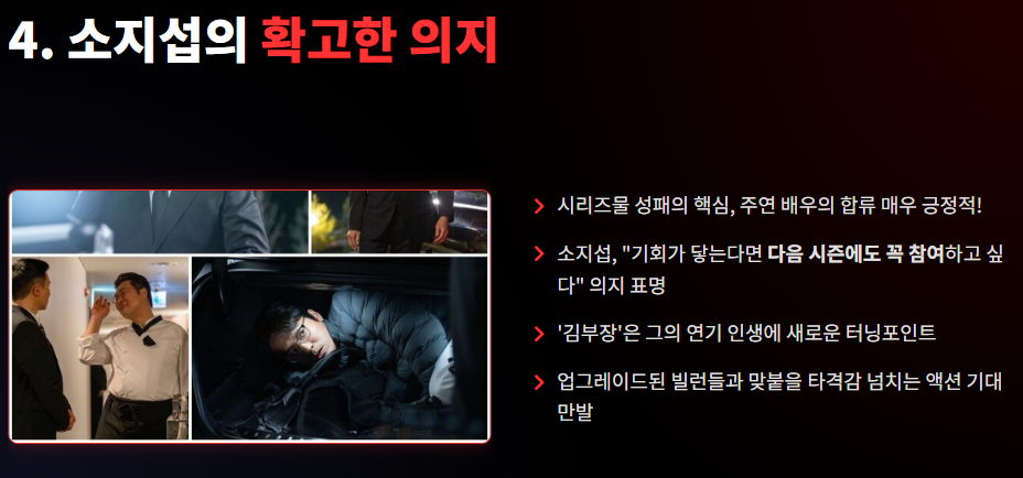김부장 시즌2