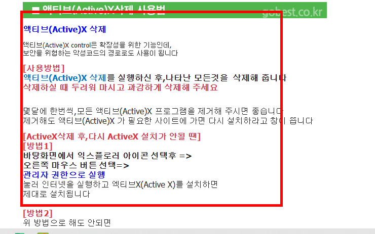 컴퓨터 속도가 느려졌을때 해결방법