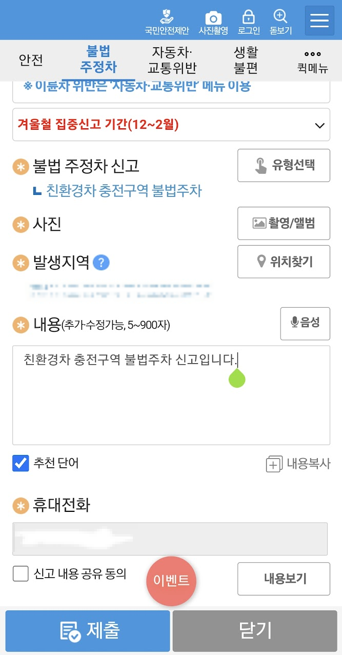 내용-작성-및-제출