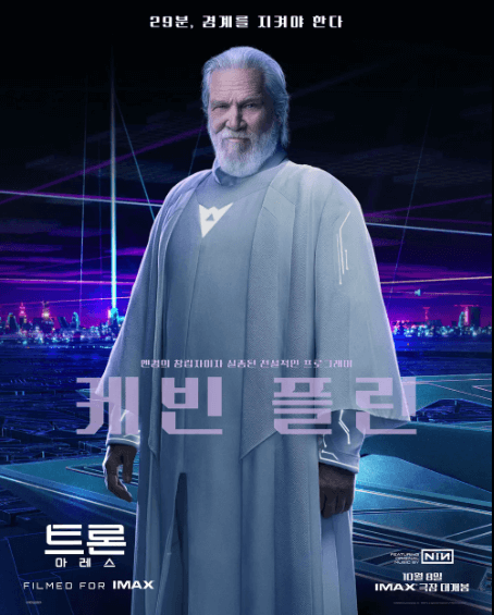 트론 아레스 관람평 및 정보 