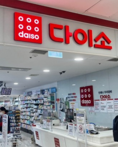 다이소 포인트 적립 방법