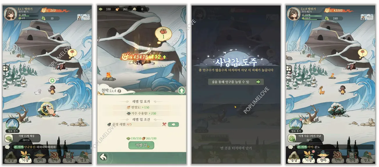레벨업