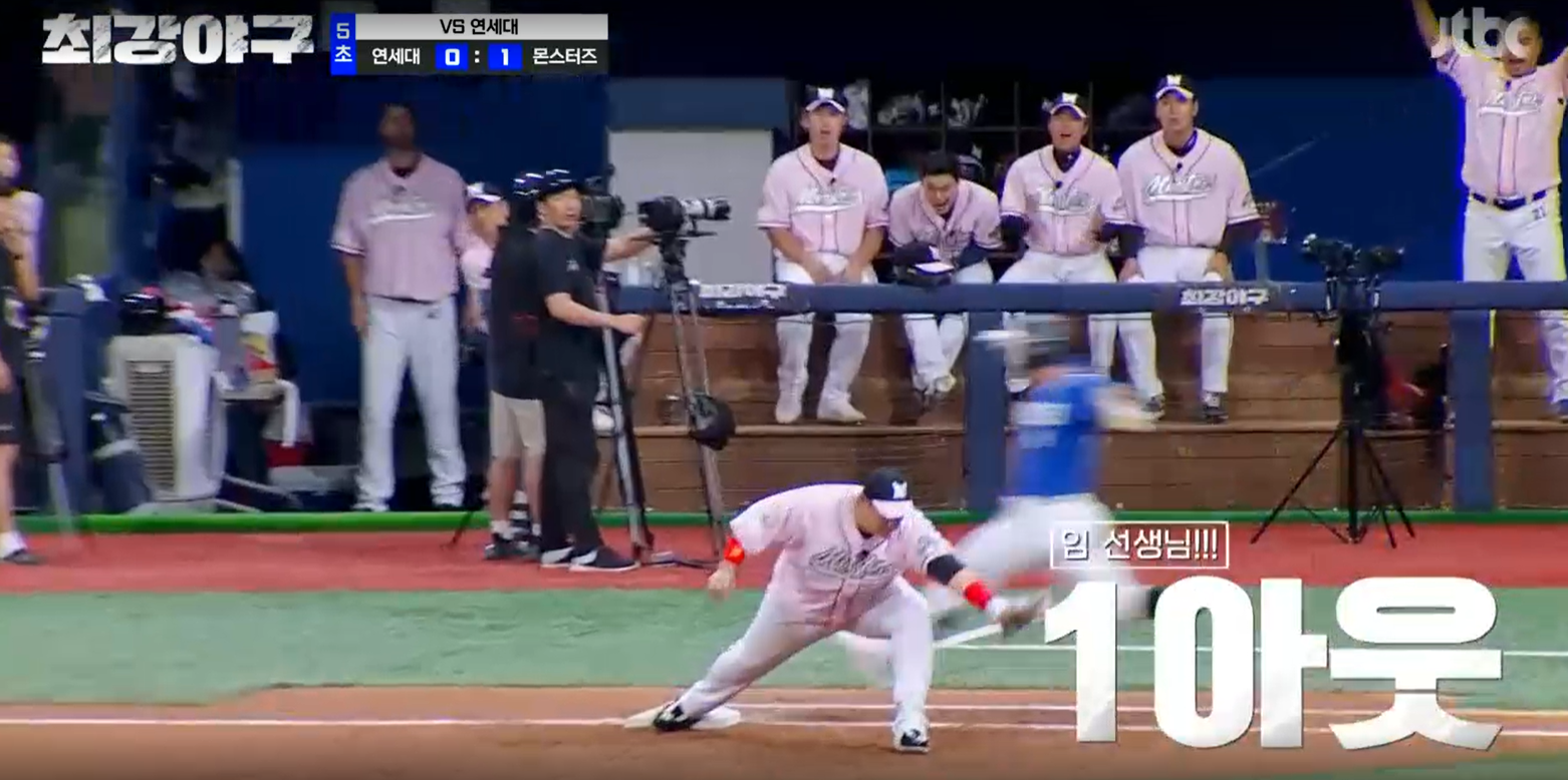 최강야구 연세대전 결과 - 호수비 임상우