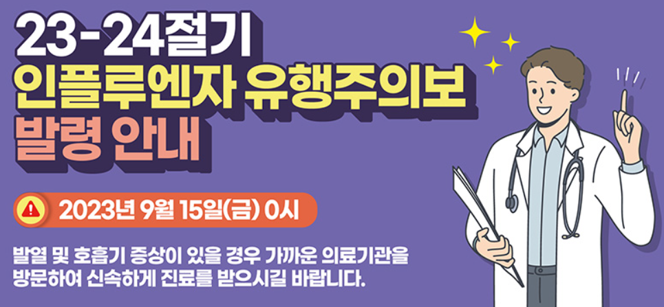 독감무료접종병원