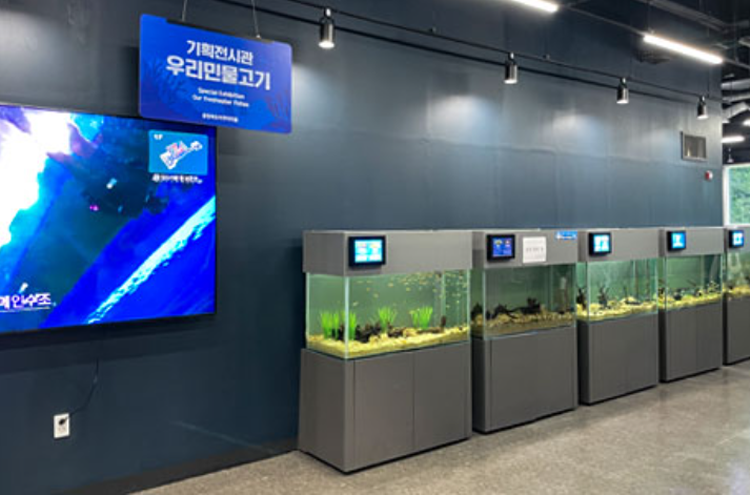 충북 아쿠아리움