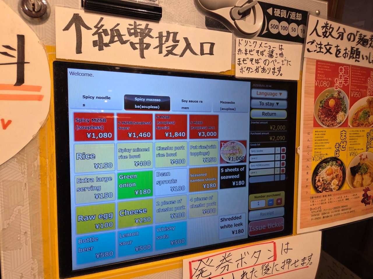 샤치린&amp;#44;&lsquo;나고야 맛집&rsquo;&amp;#44; &lsquo;나고야역 근처&rsquo;&amp;#44; &lsquo;현지인 인기 라멘집&rsquo;