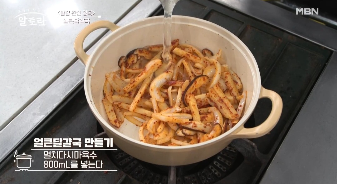 알토란달걀요리