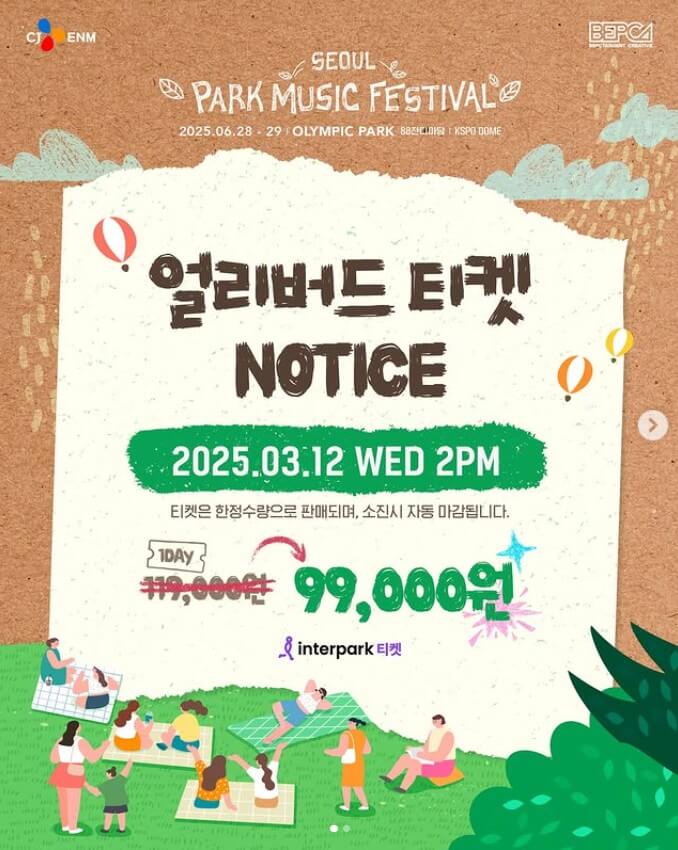 2025 서울 파크 뮤직 페스티벌 얼리버드 예매하기