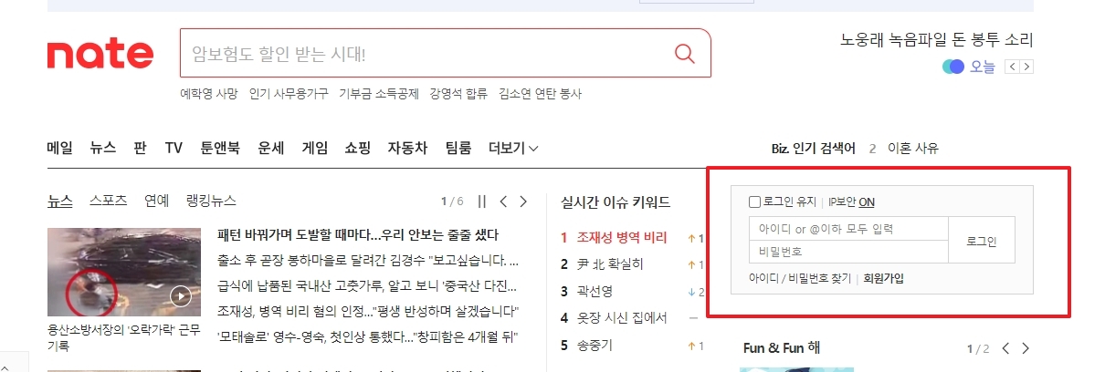 로그인 후 메일 아이콘이 표시된 화면