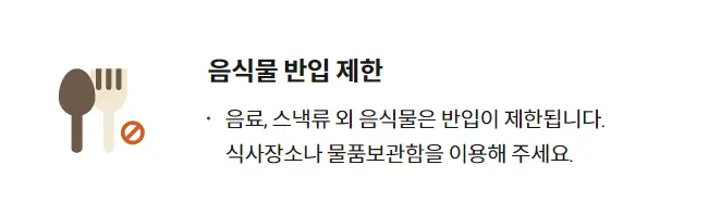 화담숲-운영일자