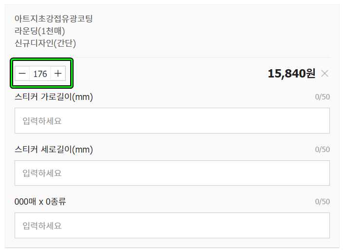 4. 미리 지정된 금액과 아래의 빈칸 내용을 채워주시면 됩니다.&nbsp;