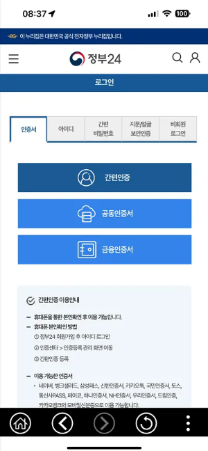 로그인