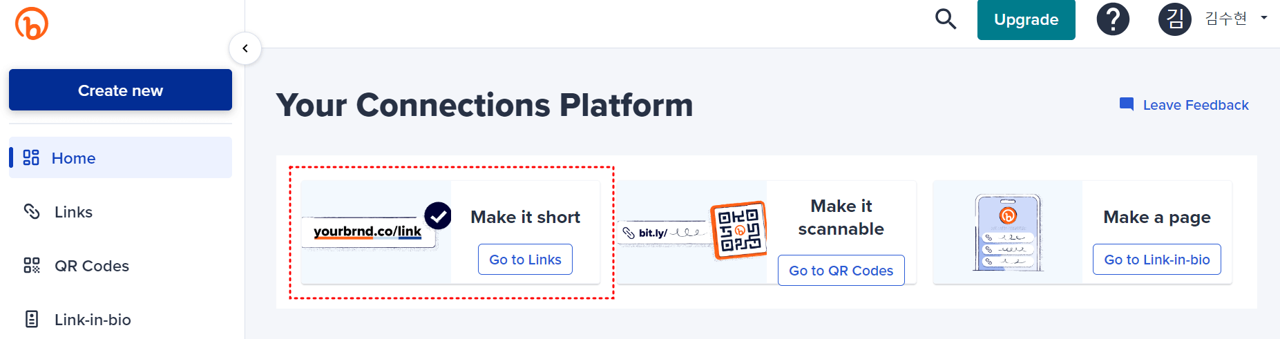 비틀리 URL 단축메뉴에 붉은 점선 버튼