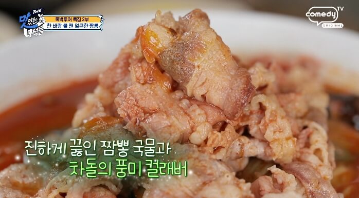 차돌박이
