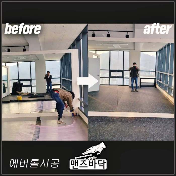 생활의달인 장판 시공 달인 헤링본 난방필름 마루 데코타일 에버롤 고무블럭 실내 바닥 시공 28년 경력 김형필 달인 연락처 위치 정보 다시보기
