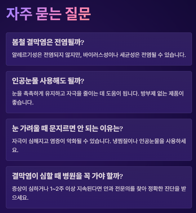 질문